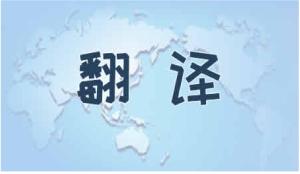 HelloWorld翻译提高工作效率