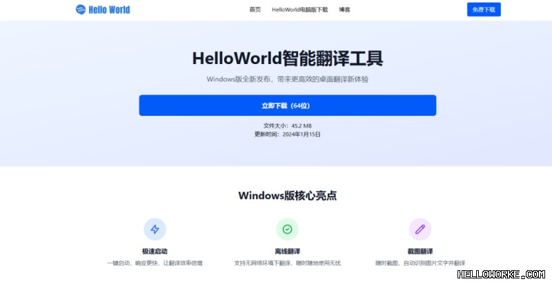 HelloWorld翻译历史记录管理：高效回顾关键对话 段落插图 1